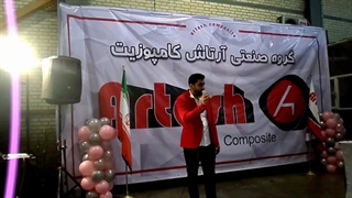 برگزاری جشن شرکت صنعتی (موسسه کاریزما)