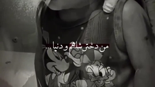 مداحی نبین تو این خرابه هام