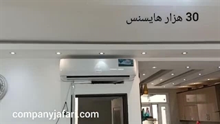 نصب کولر گازی 30 هزار هایسنس