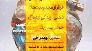 سمینارشفای زندگی