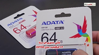 کارت حافظه ۶۴ گیگابایت ای دیتا UV150