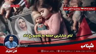 اسرائیل، آماده ورود هستیم؛ مقاومت غزه، بی صبرانه منتظرت هستیم ؛ آمریکا، ایران ورود نکند!