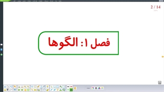 آموزش جادویی ریاضی سوم دبستان به روش عکس خوانی - 01