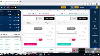 آموزش ثبت نام و کار با صرافی والکس- کد دعوت  تخفیف دائمی در کارمزد معاملات: vwz98e5g