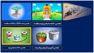 افکت و صدا گذاری روی تصاویر با پاورپوینت