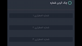 آموزش نرم افزار زنوتیک XENOTIC (قسمت سوم: تنظیمات بخش کنترل)