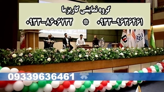 اجرای موسیقی سنتی فوق العاده در برنامه ارگانی 09338606732