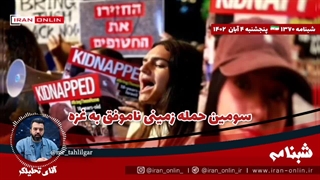 سومین حمله زمینی ناموفق به غزه/ انهدام بالگرد و تانک صهیونیست/ جنگنده‌های رژیم ۵۰ اسیر را نابود کردند