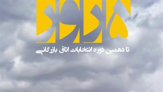 روز شمار 5 روز