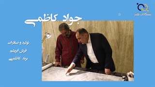 جواد کاظمی  رزومه