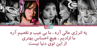 لیریک فارسی perfect night از لسرافیم ( lesserafim ) + کد رنگی