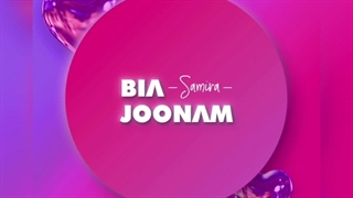 آهنگ جدید سمیرا بیا جونم کشیدن دندان