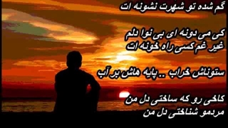 حسن خیاط باشی ـ دل من /  Hassan Khayat Bashi - Dele Man