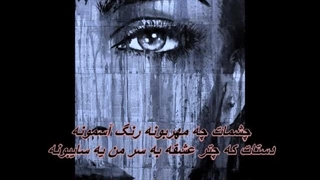 Jahanyar Beheshti - Khial Afarin  جهانیار بهشتی ـ خیال آفرین