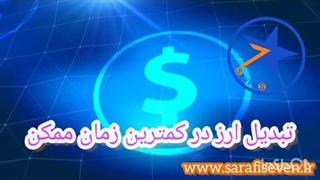 صرافی سون استار لیفت گردنایمپلنت دندان