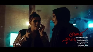 دانلود اهنگ ماکان بند گلای باغچه