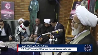 حضور حجت الاسلام والمسلمین غفوری نماینده محترم ولی فقیه و امام جمعه کرمانشاه در شهرداری کرمانشاه-آبان 1402-3