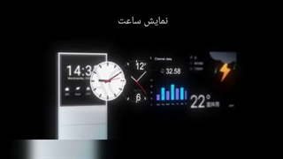 تاج پنل هوشمند  اورویبو