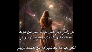 علیرضا طلیسچی - پا قدم Alireza Talischi – Paghadam