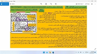 تعیین سن نسبی لایه ای - B . زمین شناسی یازدهم .