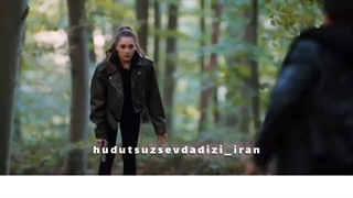 سریال عشق بی حد و مرز قسمت پنجم