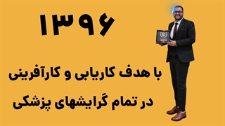 مصطفی نظری گل شکنانی مهمان برنامه نابغه قرن