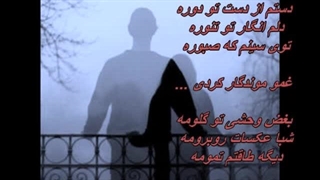 محسن چاوشی - سال بی بهار  Mohsen Chavoshi - Sale Bi Bahar