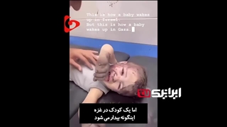 Bitter comparison of British blogger about the situation of Palestinian and Israeli children!