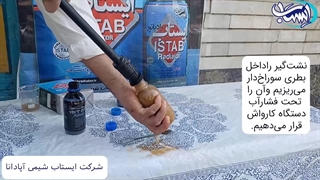 مقاومت نشت‌گیر دوقلوی ایستاب تحت فشار آب دستگاه کارواش