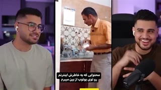 خزوخیل های ایرانی جدید با سوگنگ و مهرشاد(خعلی خندیدم گفتم واسه شما هم بزارم:))