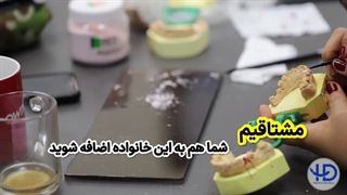 لابراتوار دندانسازی | های دنت