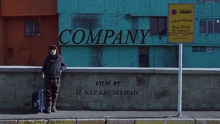 تیزر فیلم کوتاه کمپانی