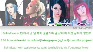 لیریک آهنگ scream از گروه 2NE1