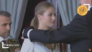 لحظه سلطنت رسمی شاهدخت اسپانیا