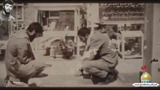 مصاحبه شهید سید علی اکبر شجاعیان از فرماندهان لشگر ۲۵ کربلا - مازندران