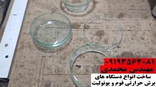 برش بطری شیشه