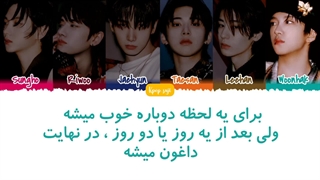 لیریک فارسی crying از boy next door ( بوی نکست دور ) + کد رنگی