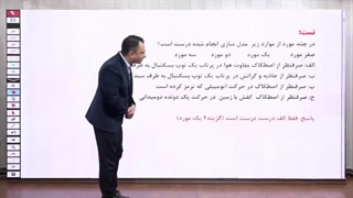 حل نمونه تست مدل سازی استاد مهدی باباخانی