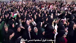 بخشی از سرود دانش آموزان و دانشجویان محضر حضرت آیت الله خامنه ای  ۱۴۰۲/۸/۱۰