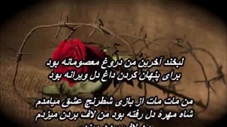 مهرداد آسمانی - شطرنج /  Mehrdad Asemani - Shatranj