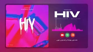 دانلود آهنگ ونداد اچ آی وی