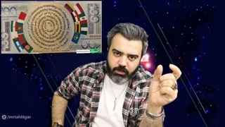 وحشت آمریکا از جدی تر شدن بحث اسکناس بریکس آیا چنین اسکناسی میتواند جای دلار را بگیرد؟