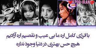 لیریک اهنگ perfect night از لسرافیم زیرنویس فارسی