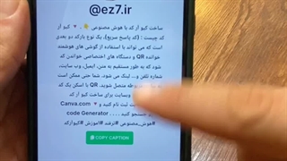 نحوه کپی کردن کپشن پست اینستاگرام