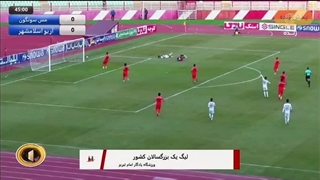 کارشناسی داوری بازی مس سونگون 1 - آریو اسلامشهر 1