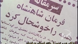 رایگان شدن تحصیل دانش‌آموزان به فرمان محمدرضا شاه پهلوی و تغذیه رایگان مدارس، دکتر فرخ رو پارسا وزیر فرهنگ تزریق ژل