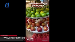 رزرو هتل های کیانا و سهند مشهد از ماهانیوم