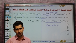 مدرس فیزیک آقای شیخ احمدی