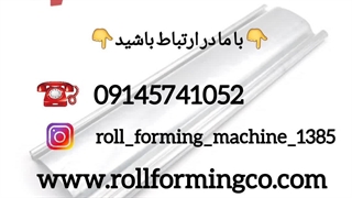 دستگاه تولید تیغه کرکره