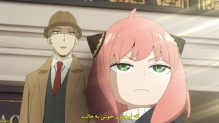 انیمه Spy x Family فصل 2 قسمت 5 با زیرنویس فارسی چسبیده (خانواده x جاسوس)